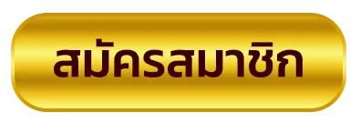 เว็บตรงจากสิงคโปร์