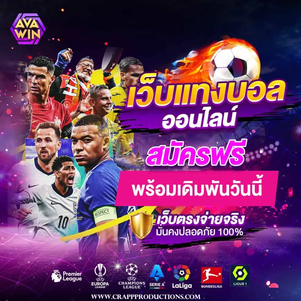เว็บตรงจากสิงคโปร์ เว็บ ไหน ดี สุด