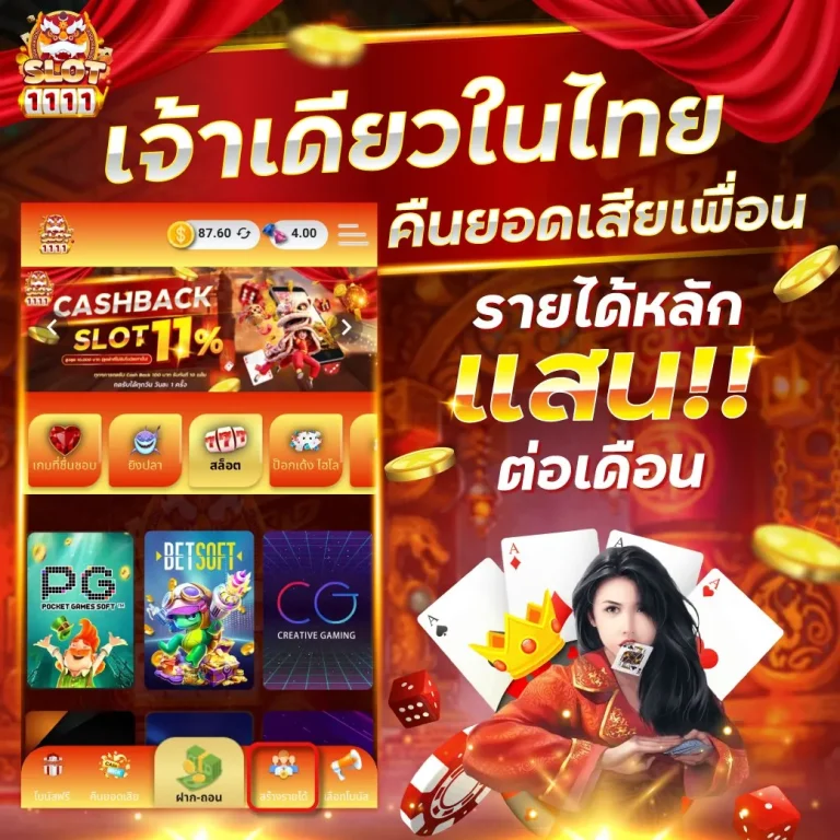 slot1111